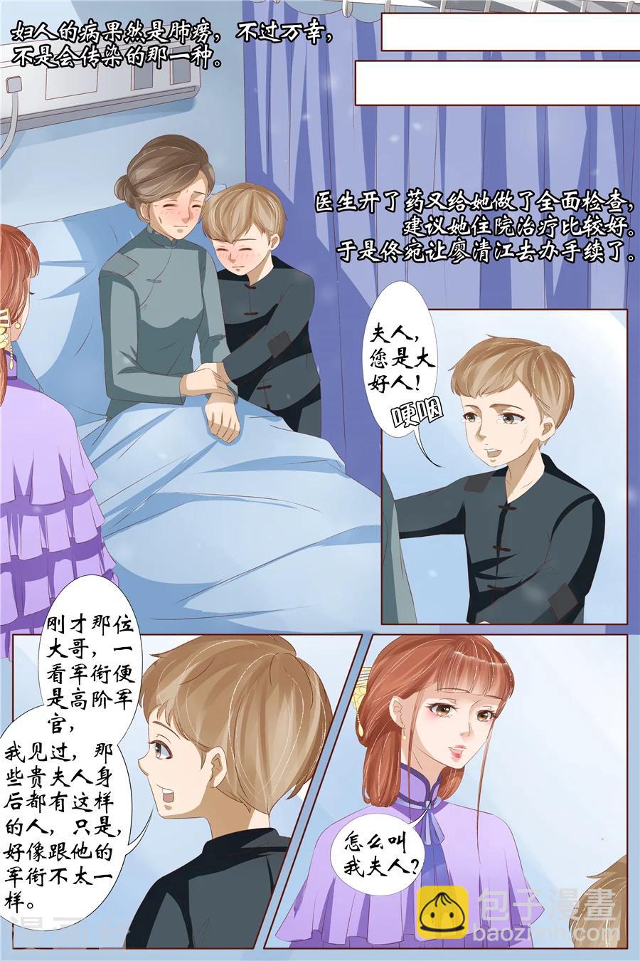 第29话1 霍家堂妹-第118话