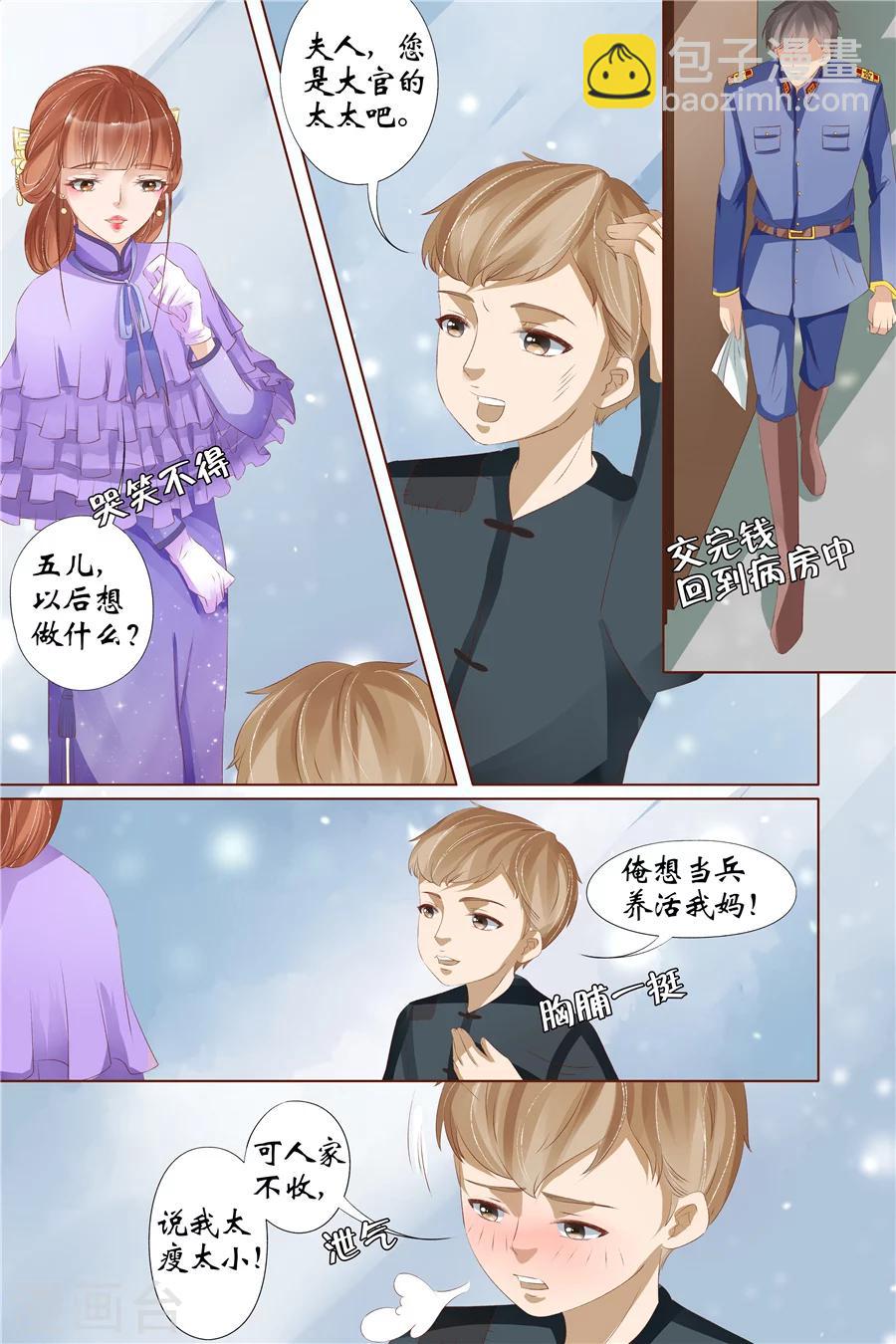 第29话1 霍家堂妹-第118话