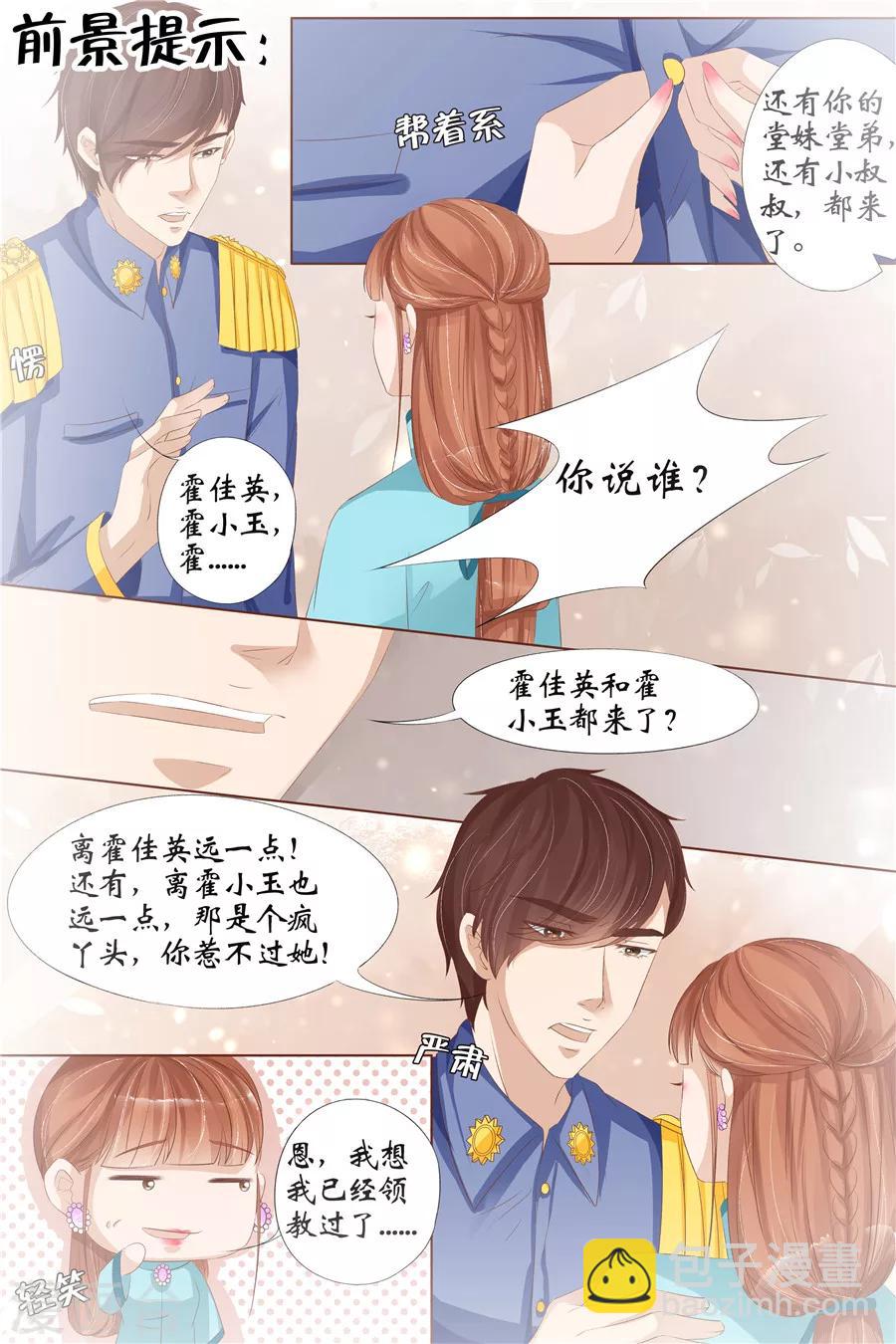 第29话3 霍家堂妹-第120话