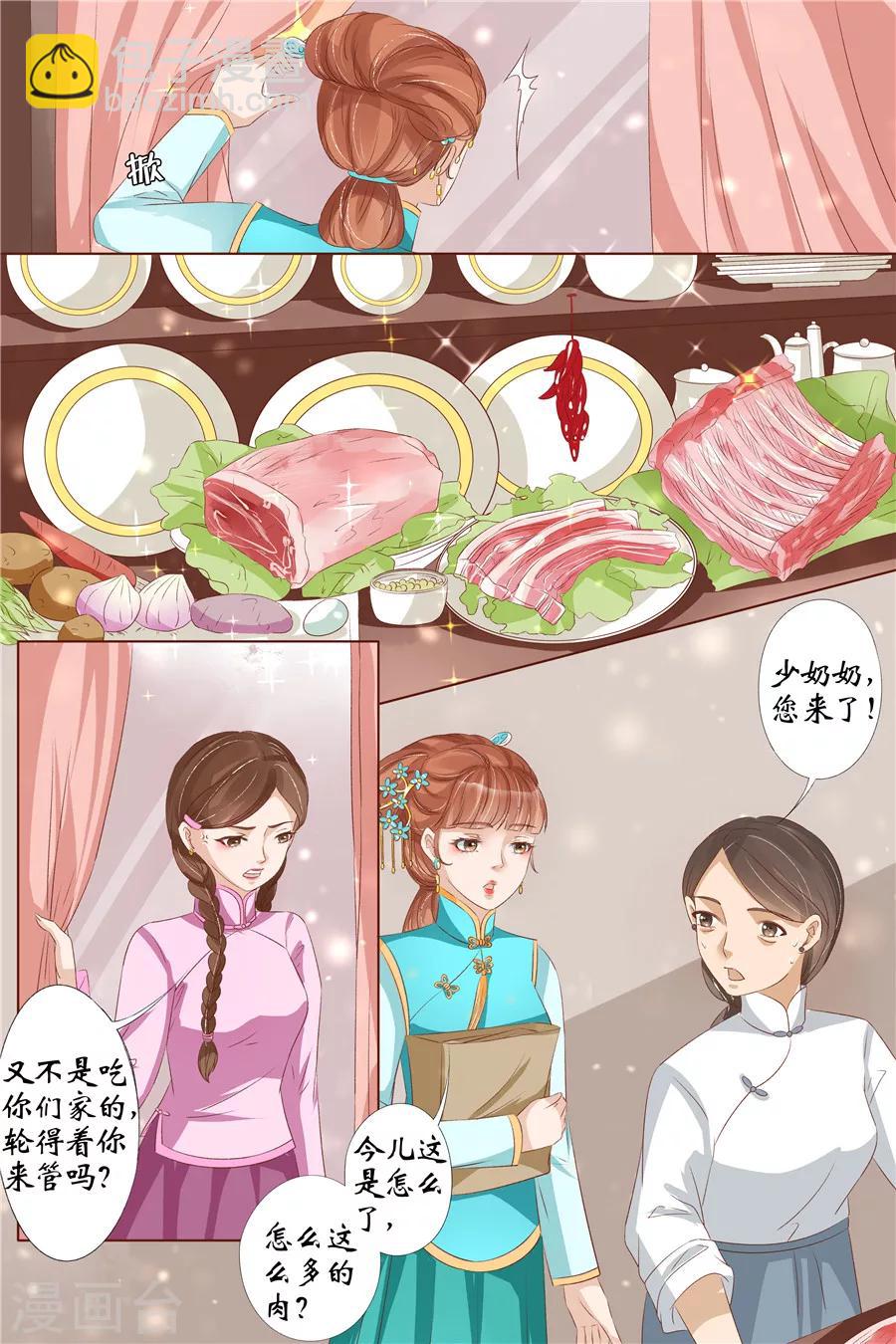 第29话3 霍家堂妹-第120话