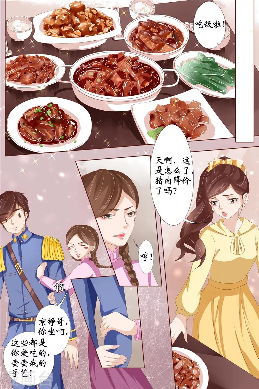 第29话3 霍家堂妹-第120话