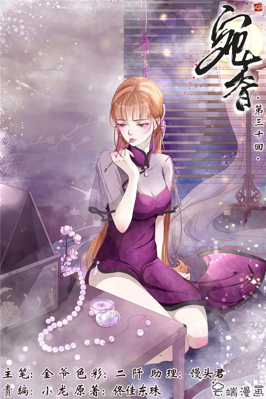 第30话3 虞家四哥-第124话