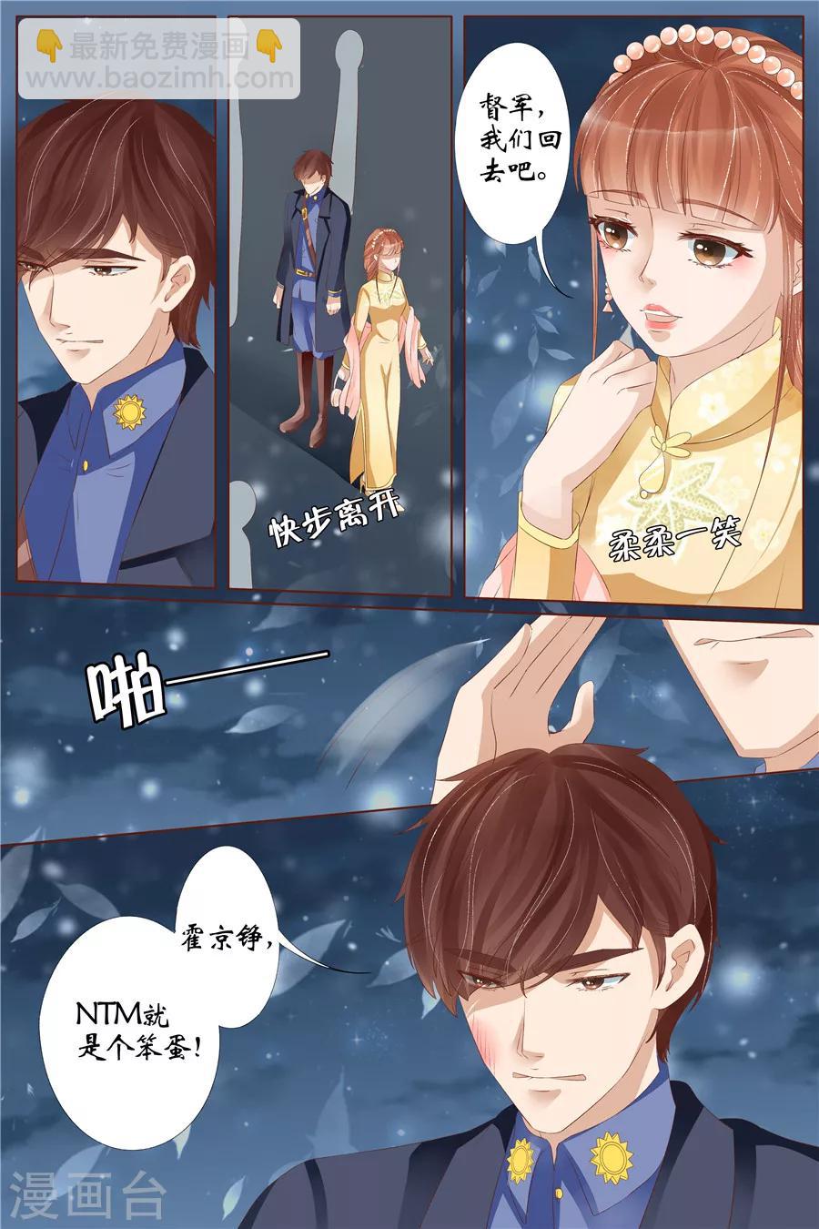 第30话3 虞家四哥-第124话