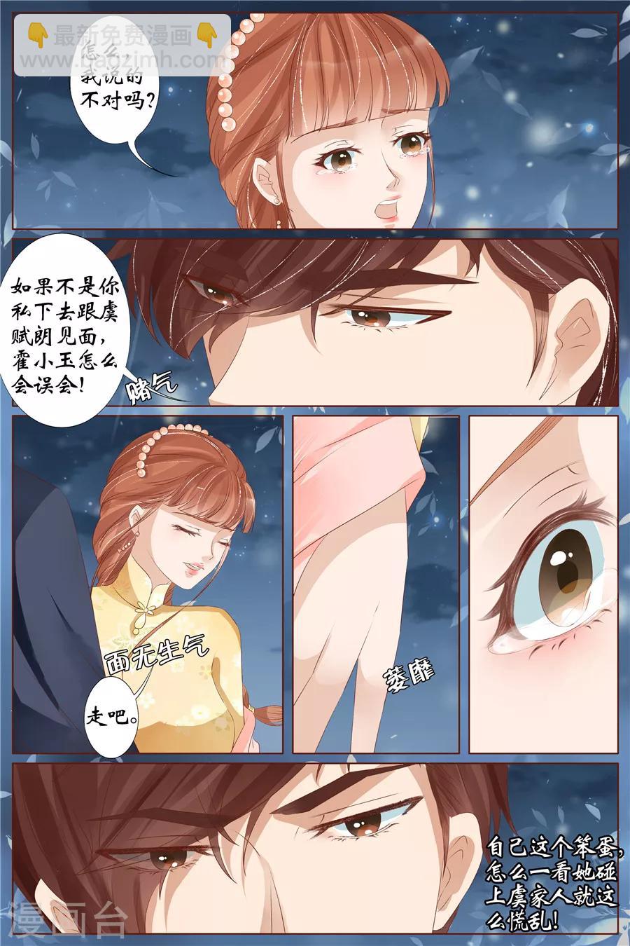 第30话3 虞家四哥-第124话