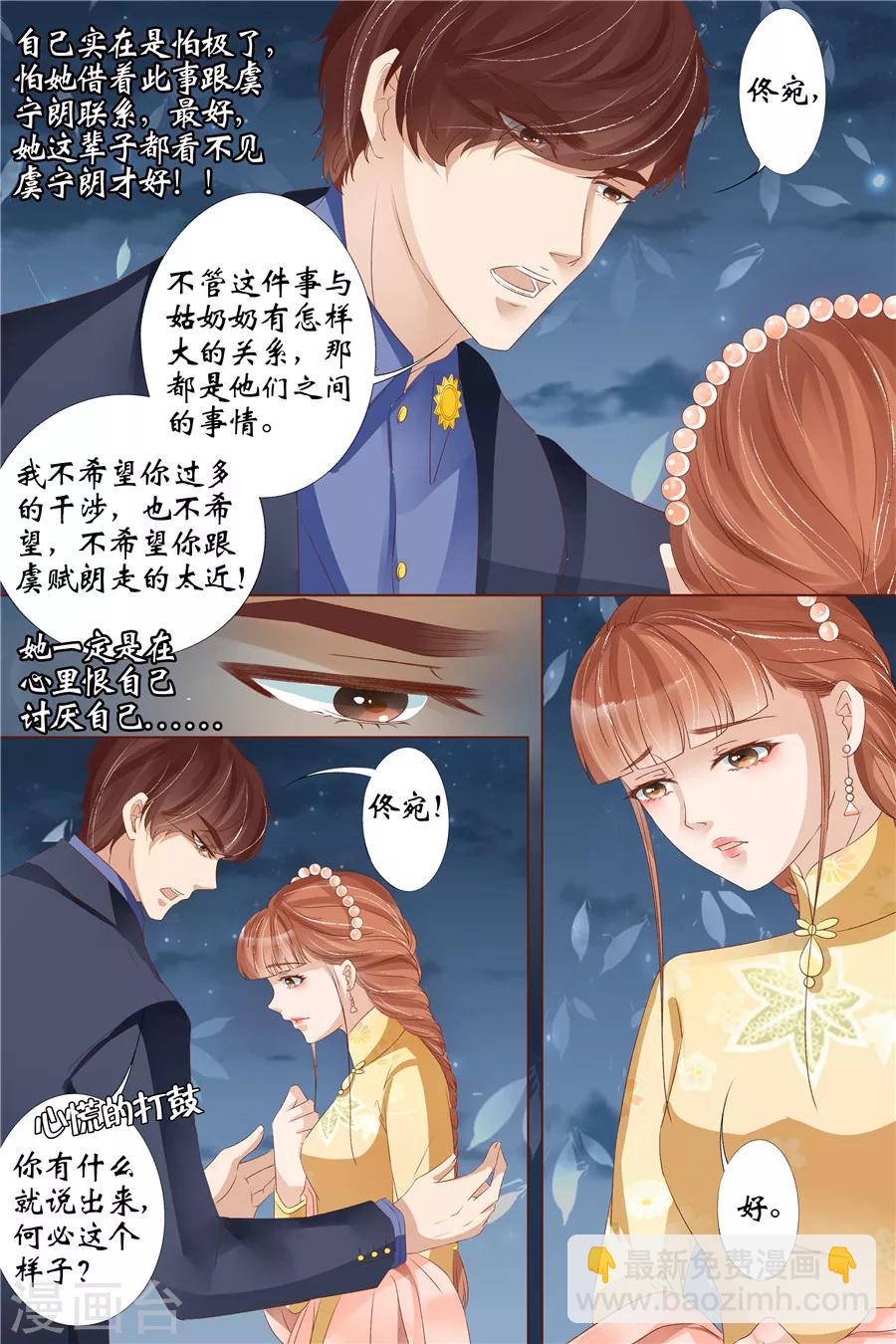 第30话3 虞家四哥-第124话