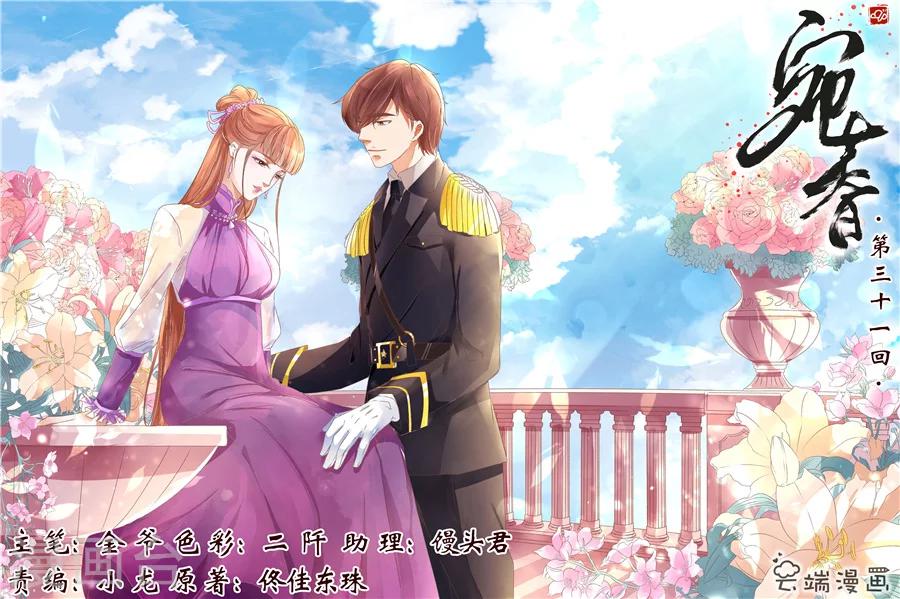 第31话1 我是你的-第126话