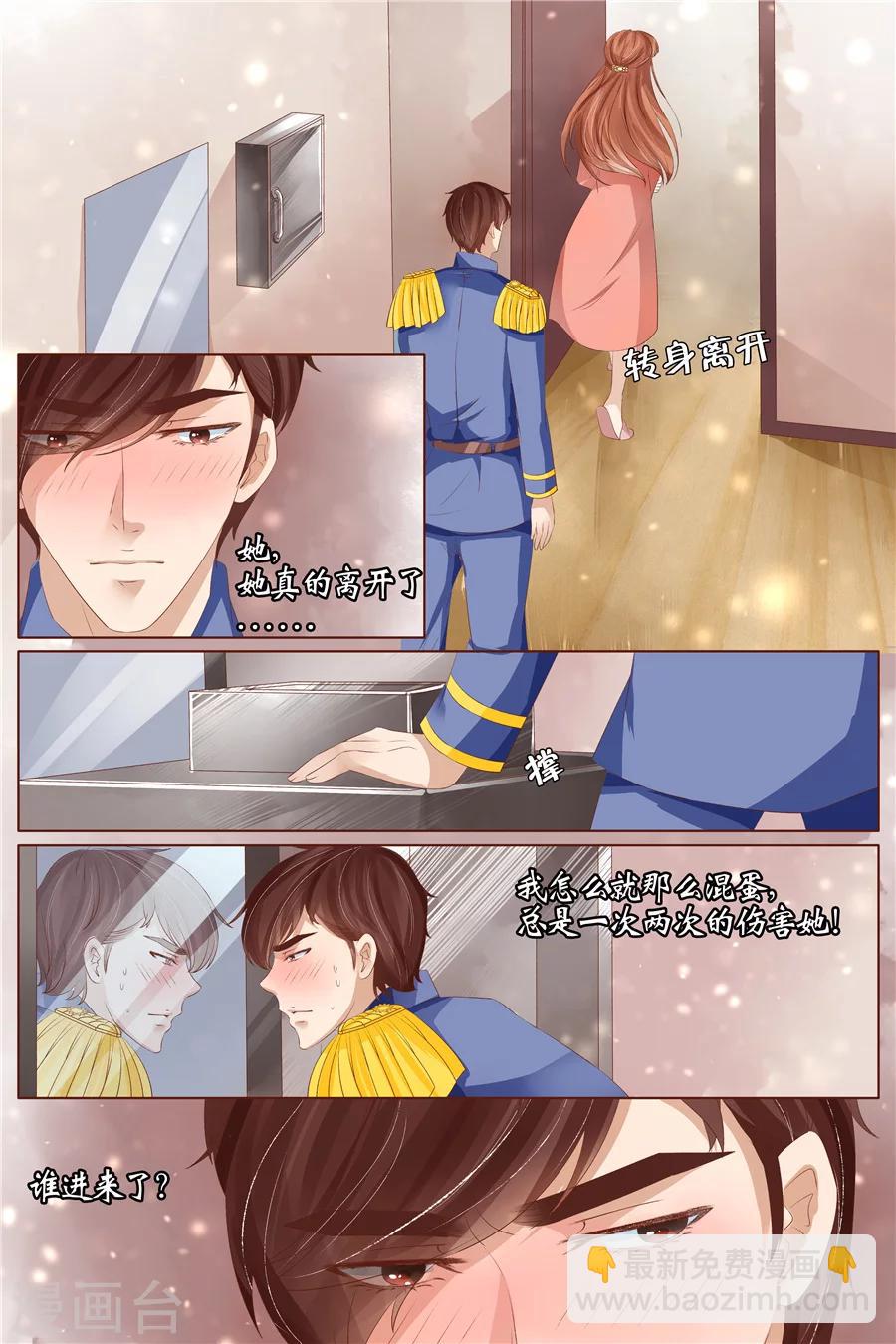 第31话1 我是你的-第126话