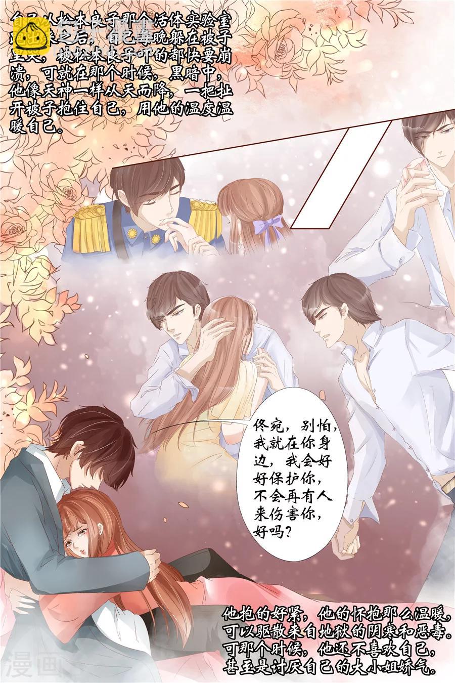 第31话1 我是你的-第126话