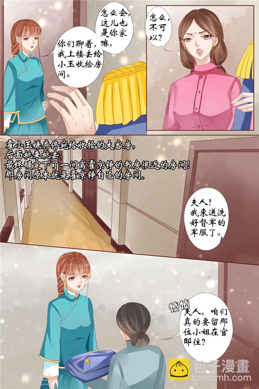 第31话5 我是你的-第130话