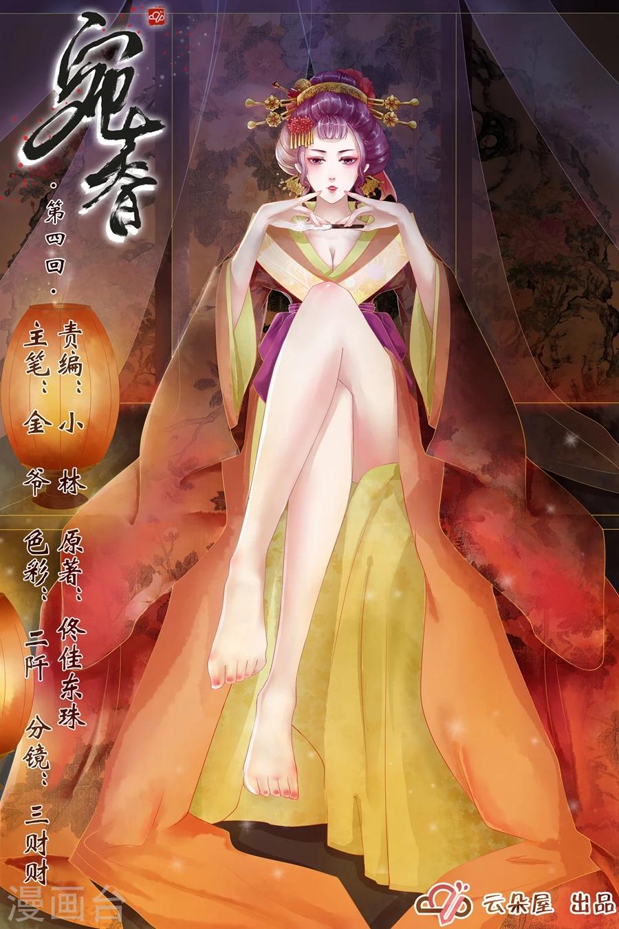 第4话2 周年祭的利用-第14话