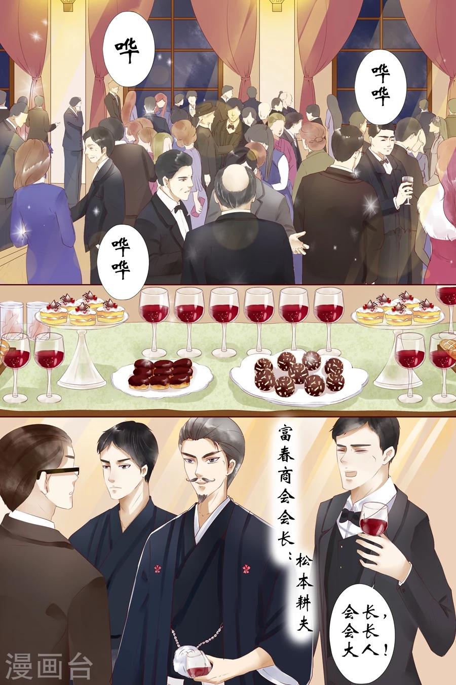 第4话2 周年祭的利用-第14话