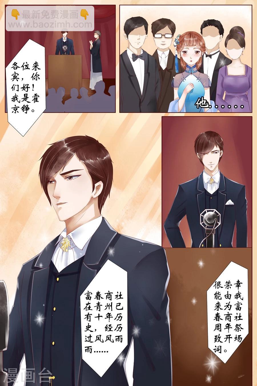 第4话2 周年祭的利用-第14话