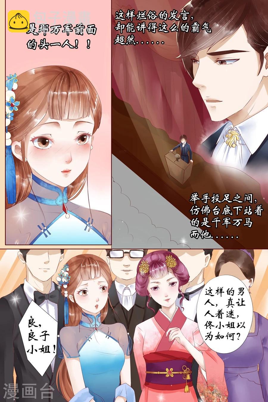 第4话2 周年祭的利用-第14话