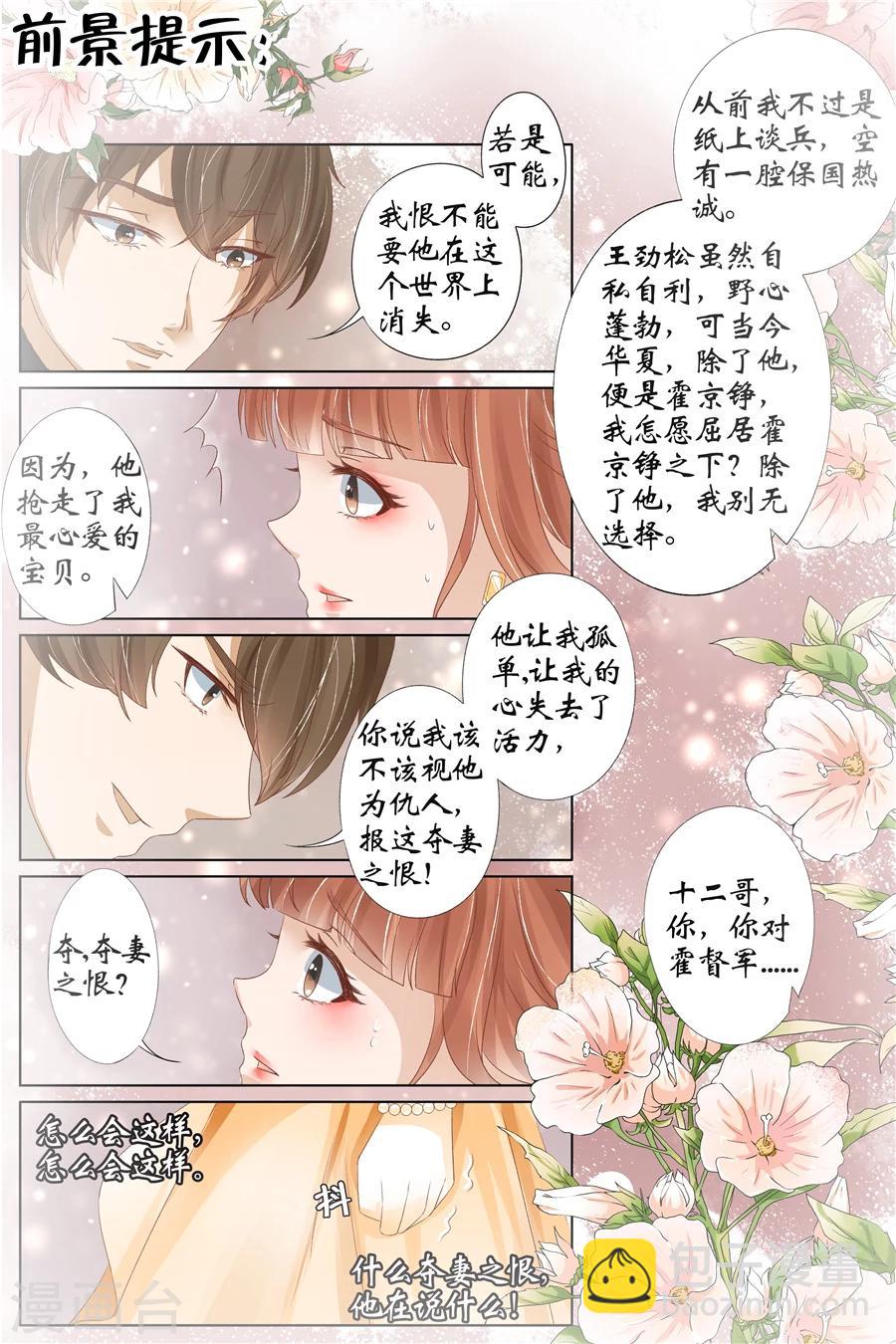 第32话4 临阵换人-第134话