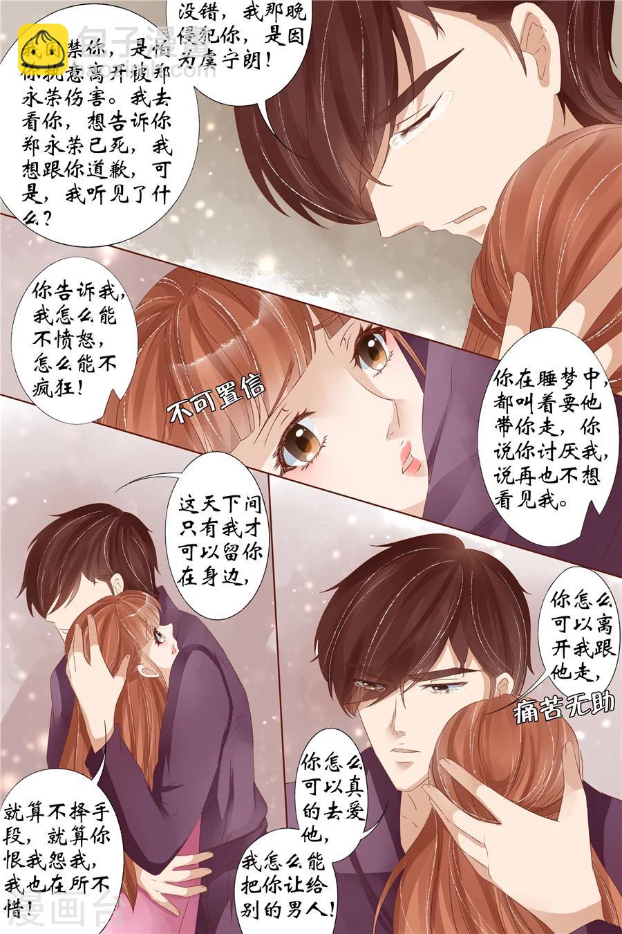 第32话4 临阵换人-第134话