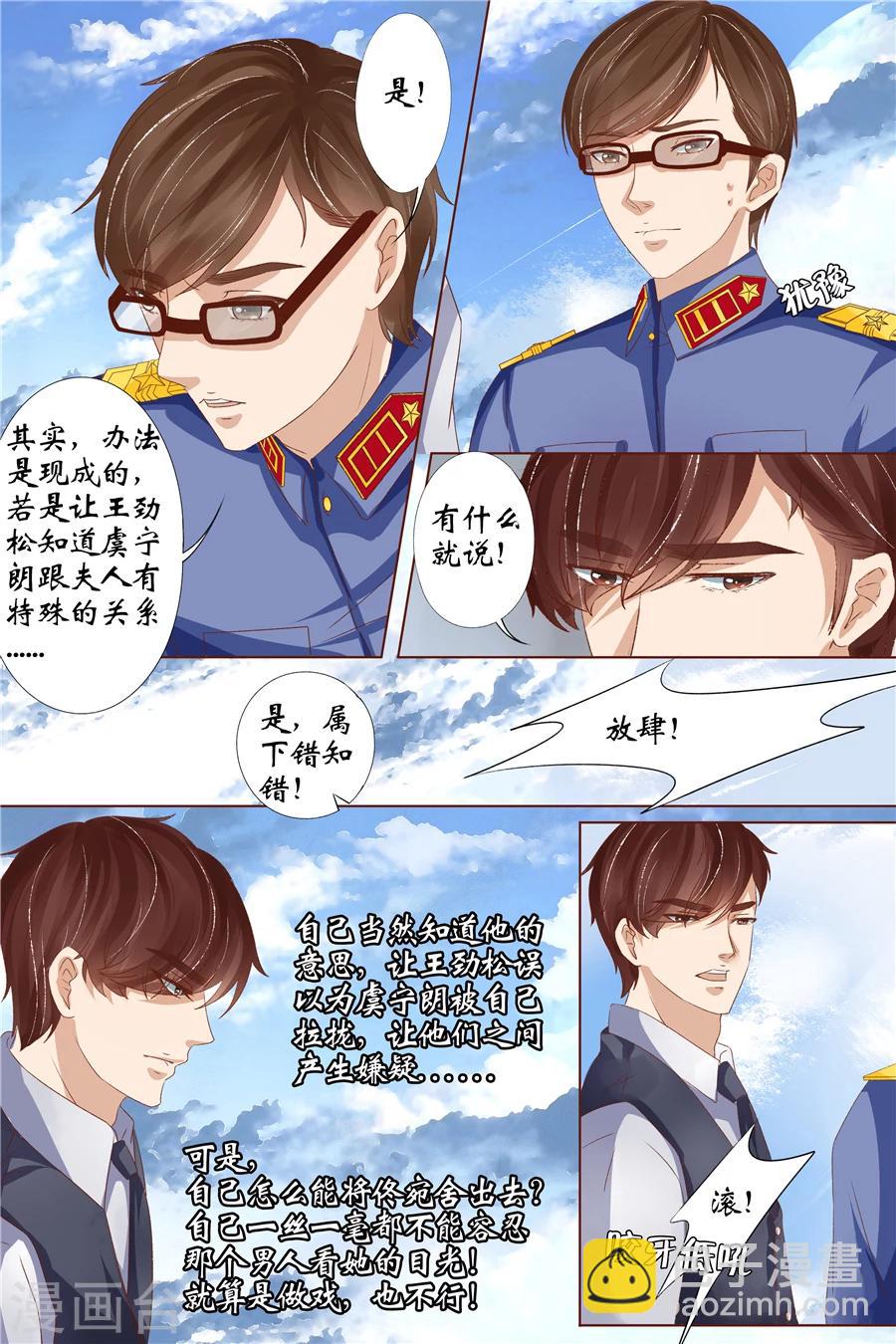 第33话2 他是她的谁-第136话