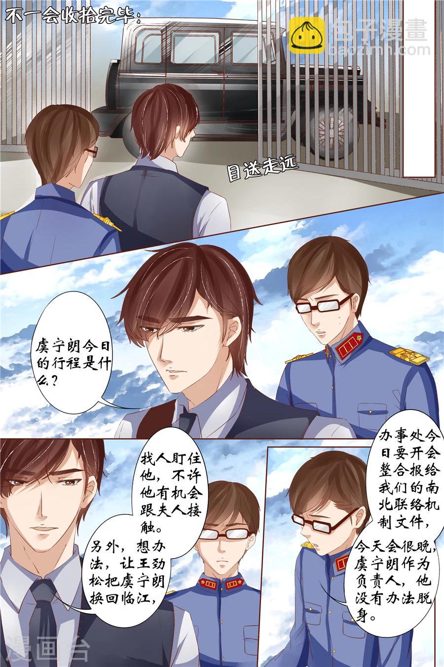 第33话2 他是她的谁-第136话