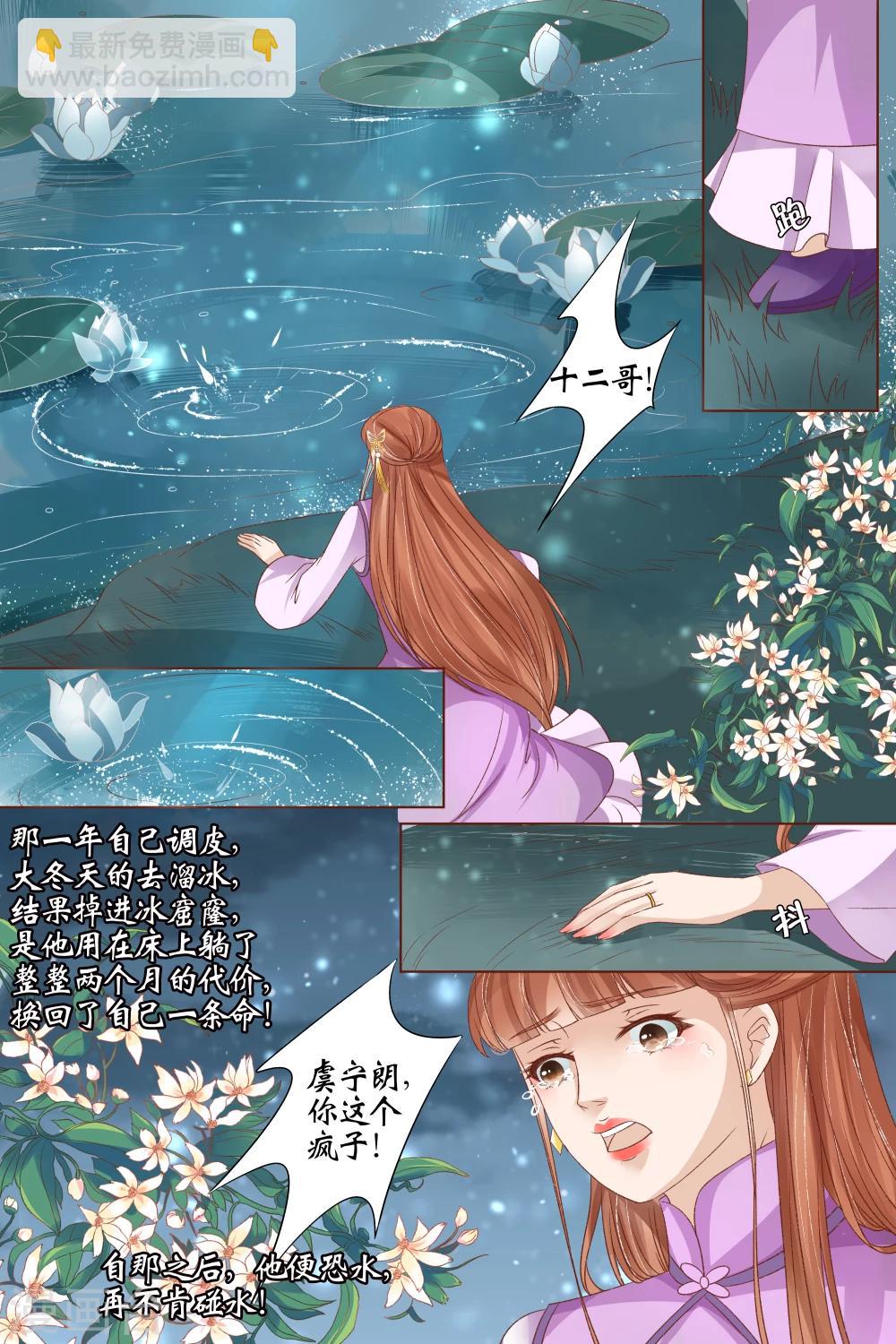 第33话4 他是她的谁-第138话