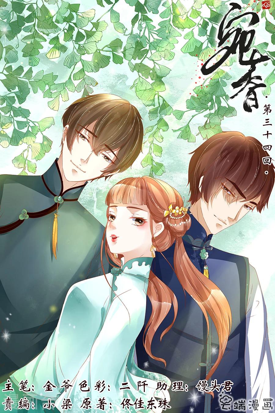 第34话4 我一定会死在你手上-第142话