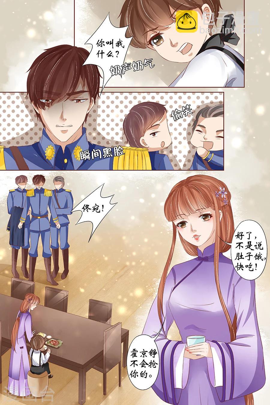 第34话4 我一定会死在你手上-第142话