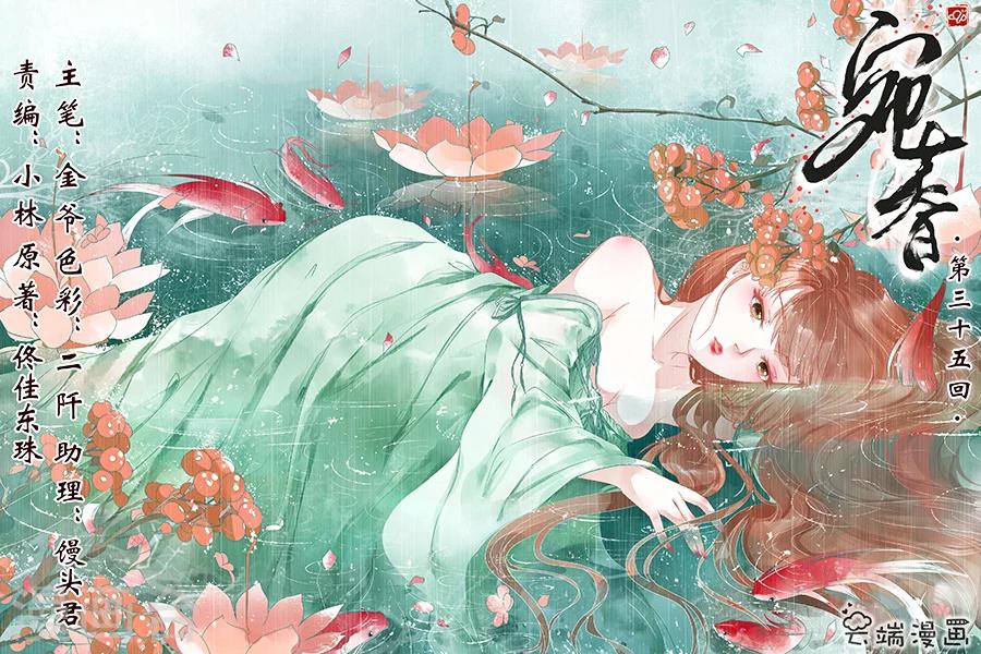 第35话1 谁在监视谁-第144话