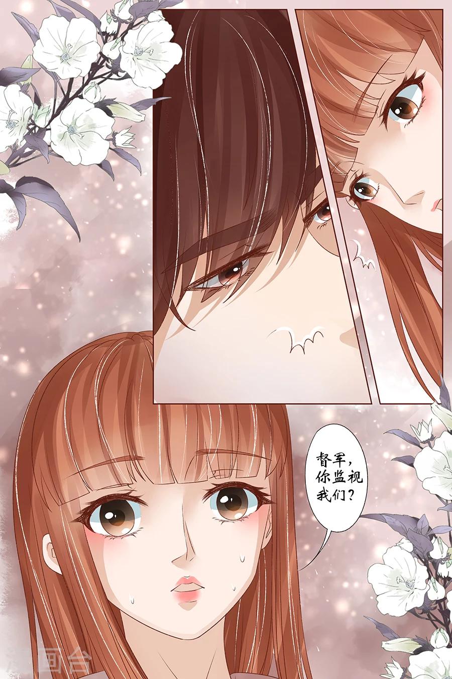 第35话1 谁在监视谁-第144话