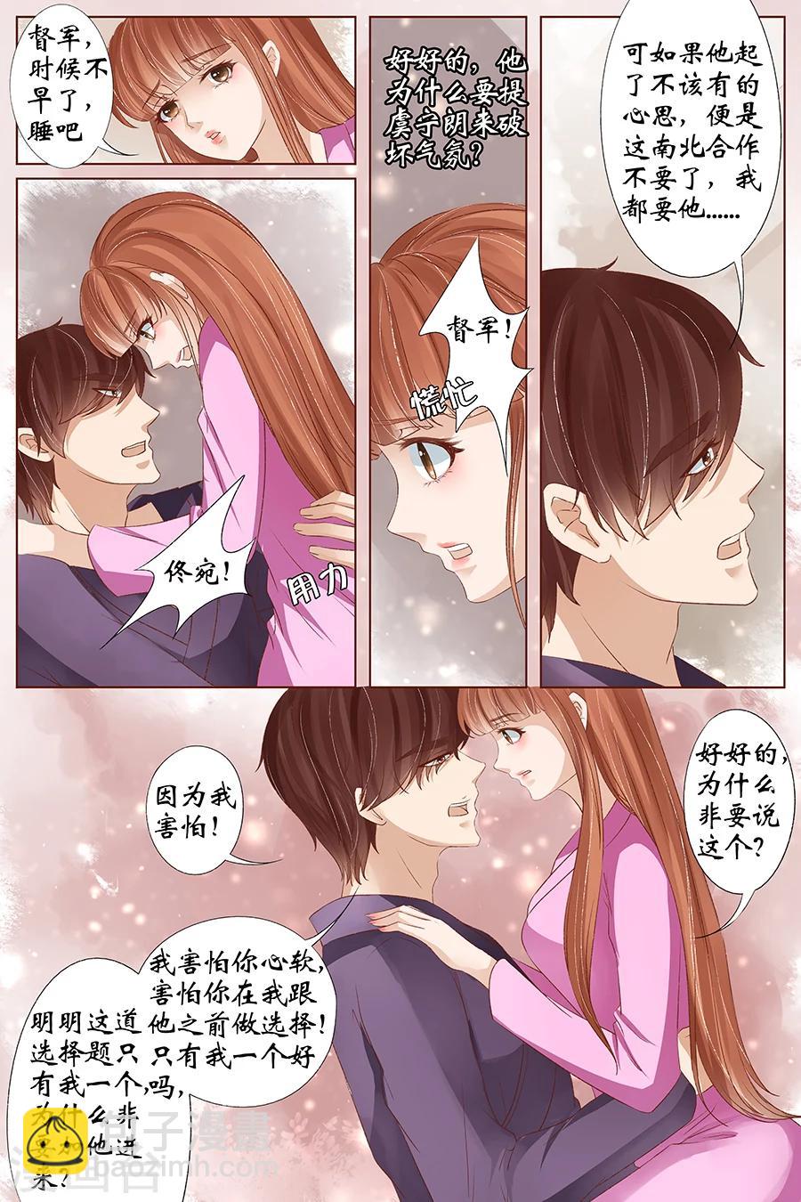 第35话1 谁在监视谁-第144话