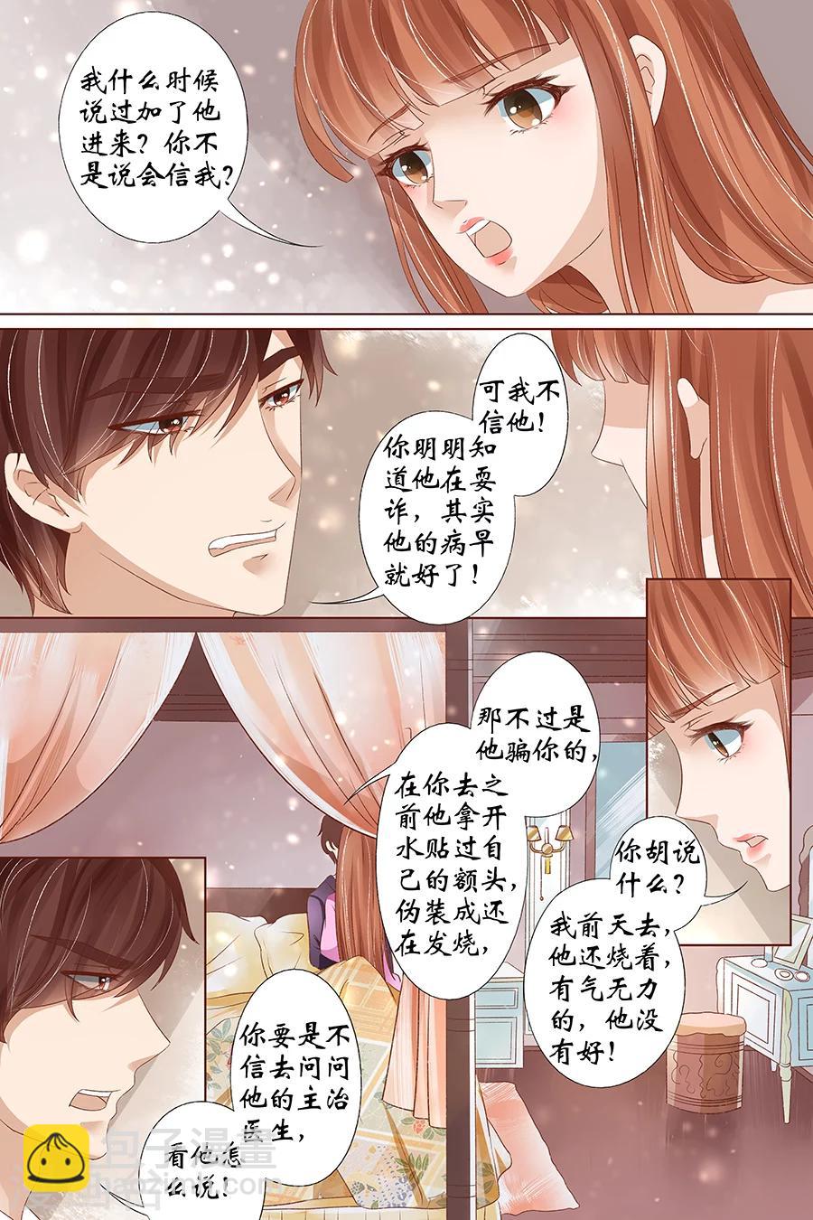 第35话1 谁在监视谁-第144话