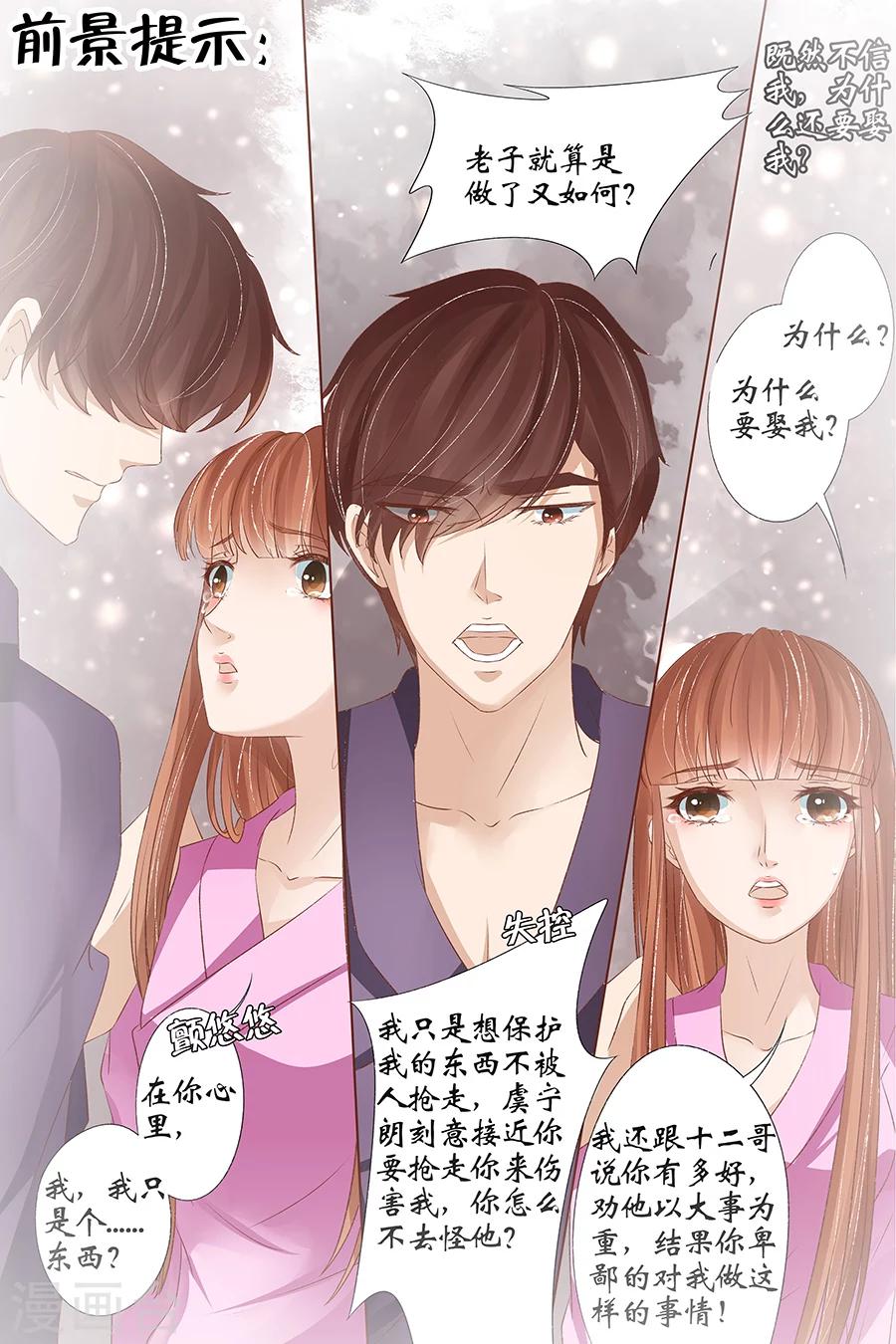 第35话3 谁在监视谁-第146话