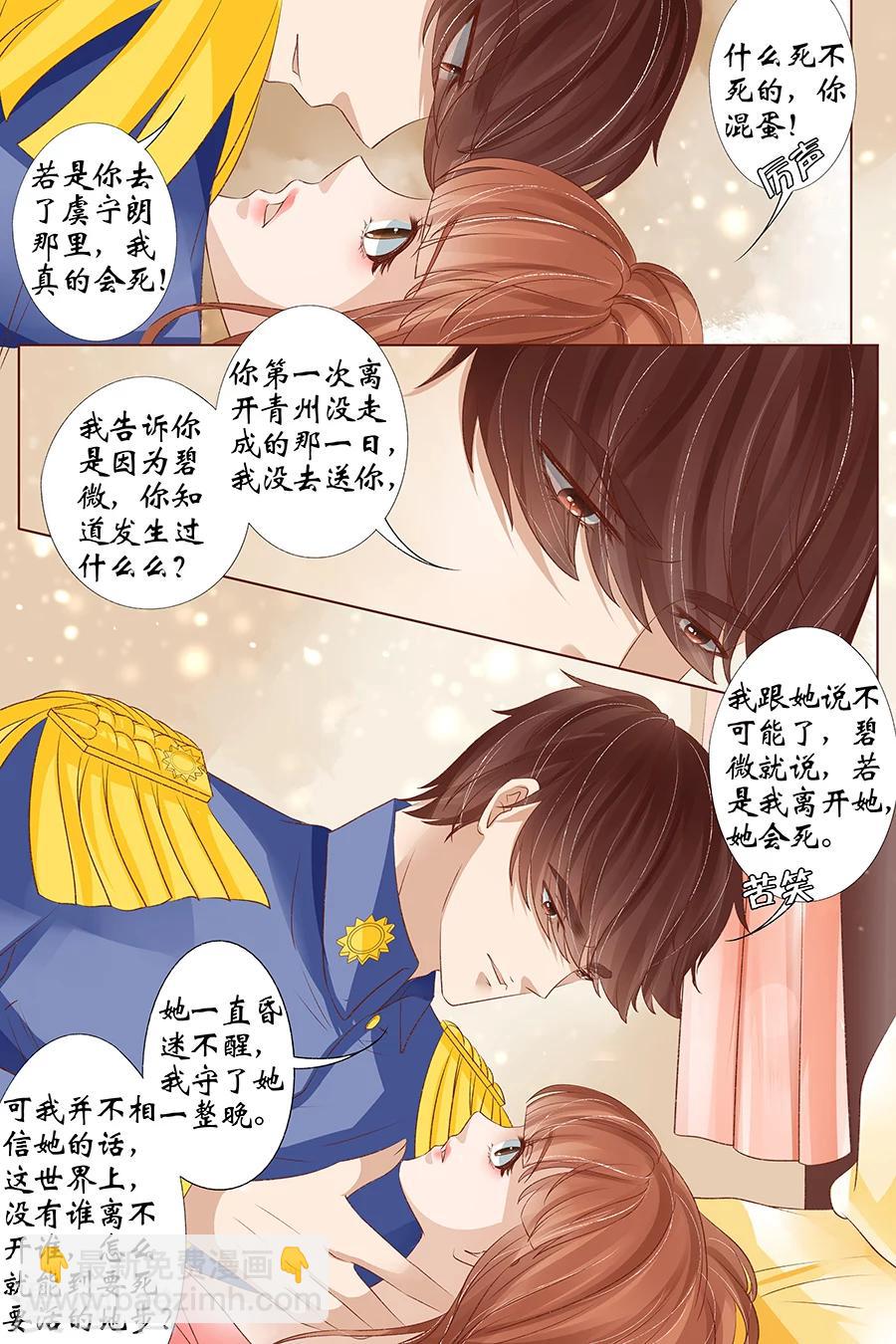 第35话3 谁在监视谁-第146话