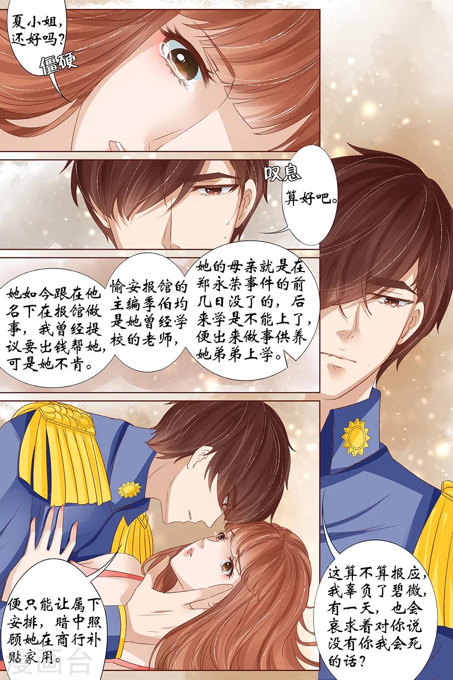 第35话3 谁在监视谁-第146话