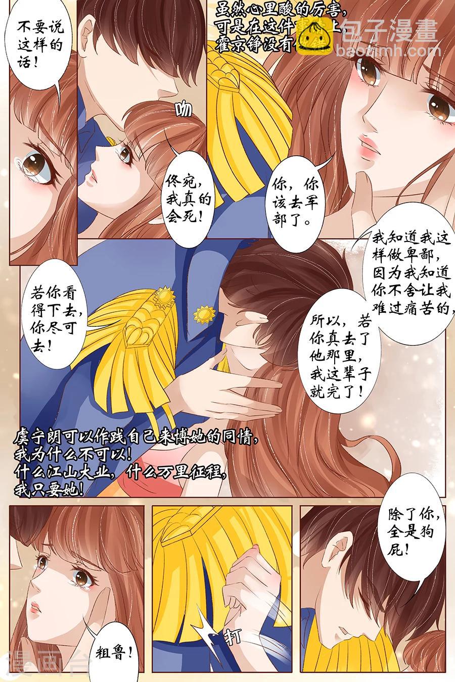 第35话3 谁在监视谁-第146话