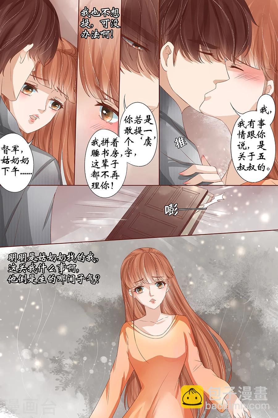 第35话5 谁在监视谁-第148话