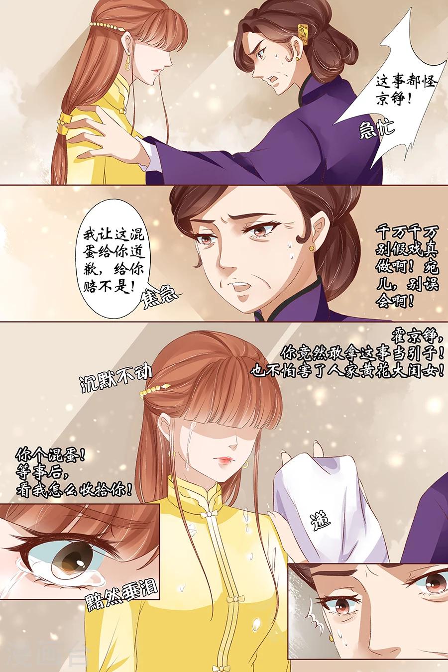 第36话2 引蛇出洞-第150话