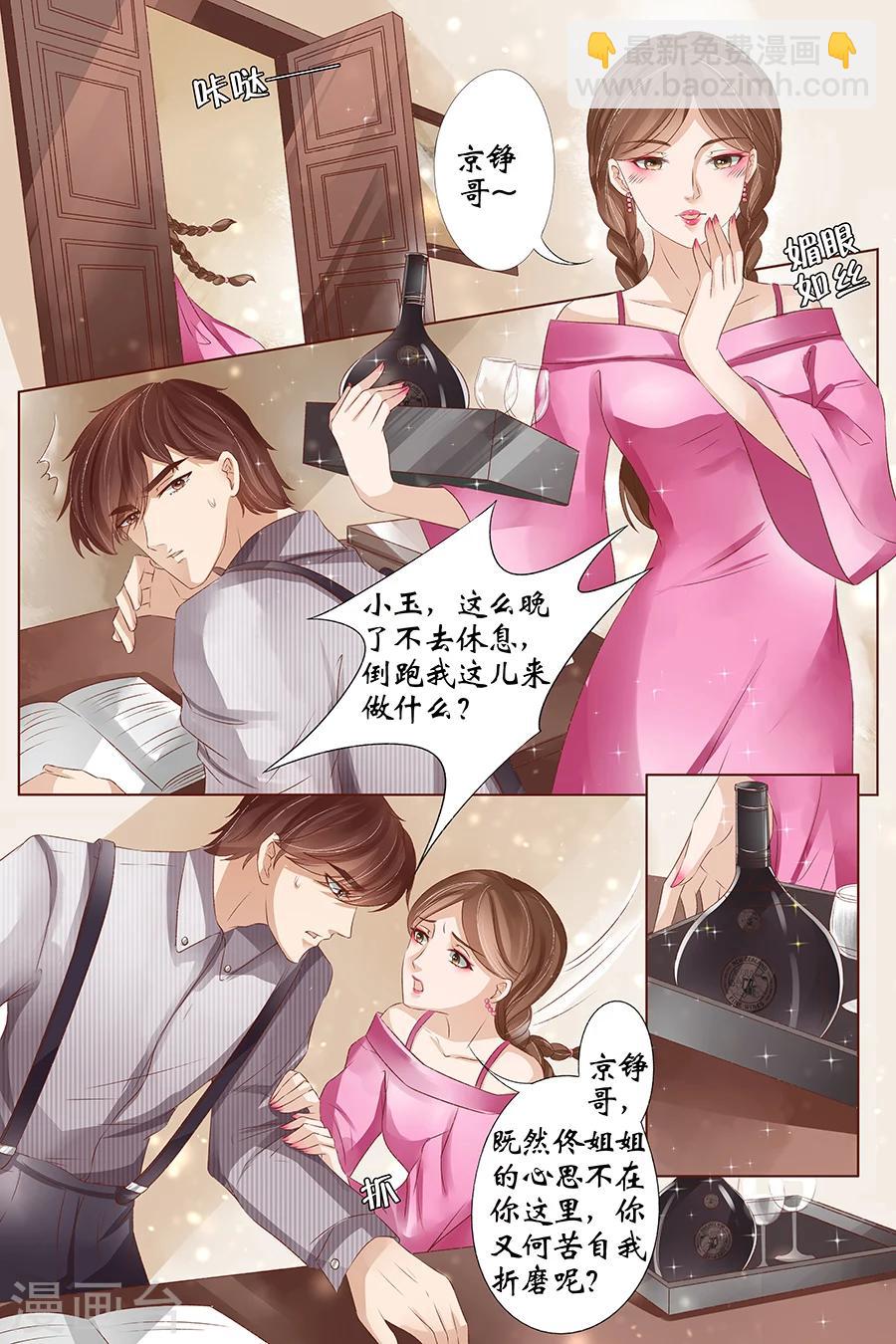 第36话2 引蛇出洞-第150话