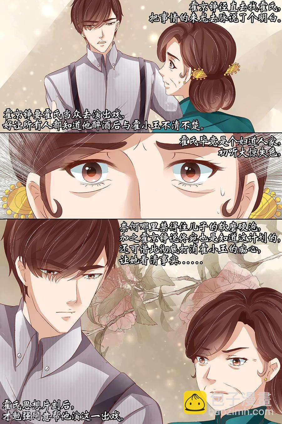 第36话2 引蛇出洞-第150话