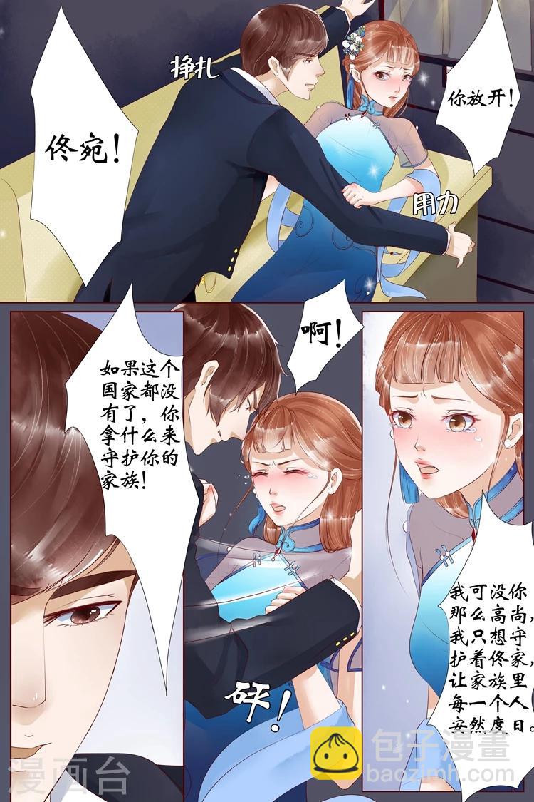 第4话4 周年祭的利用-第16话