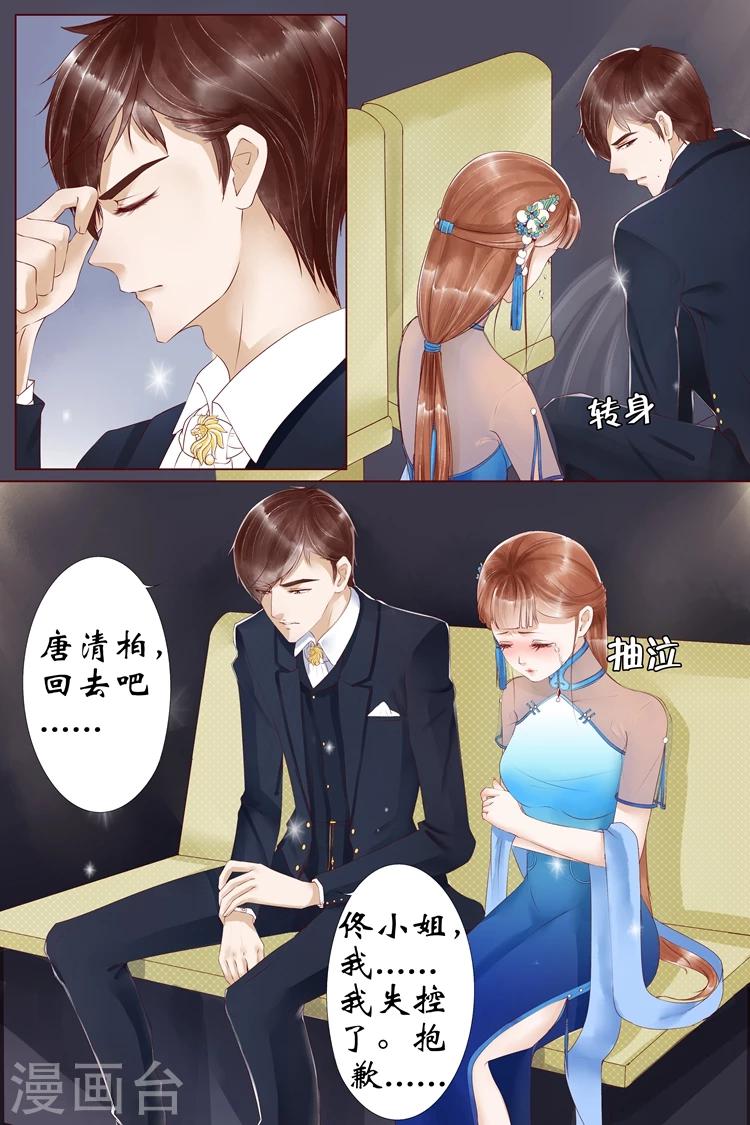 第4话4 周年祭的利用-第16话