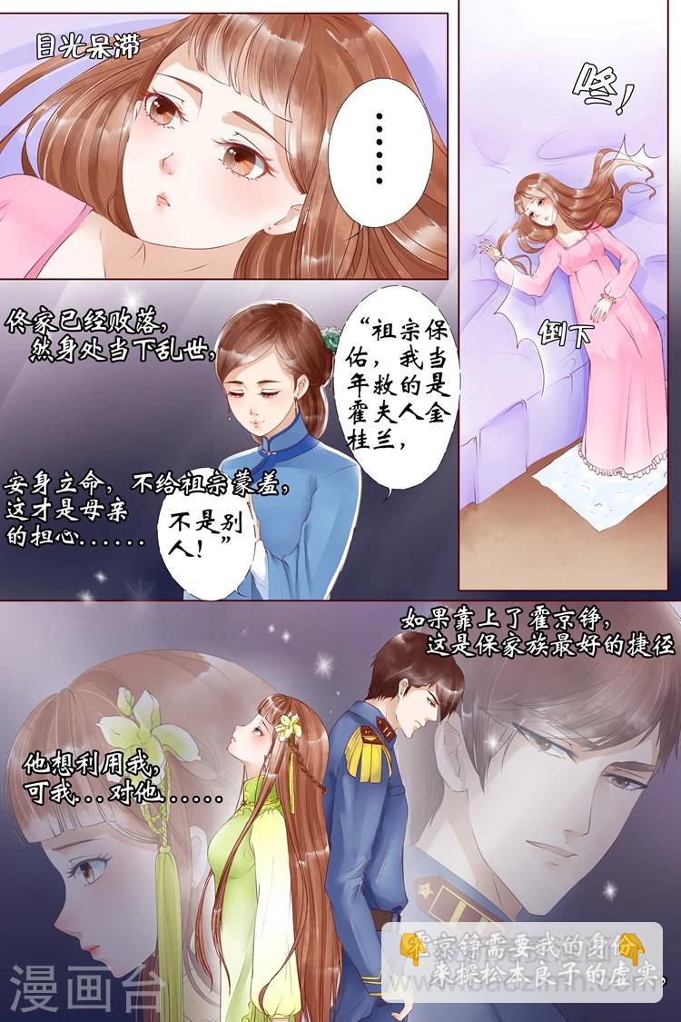 第4话4 周年祭的利用-第16话