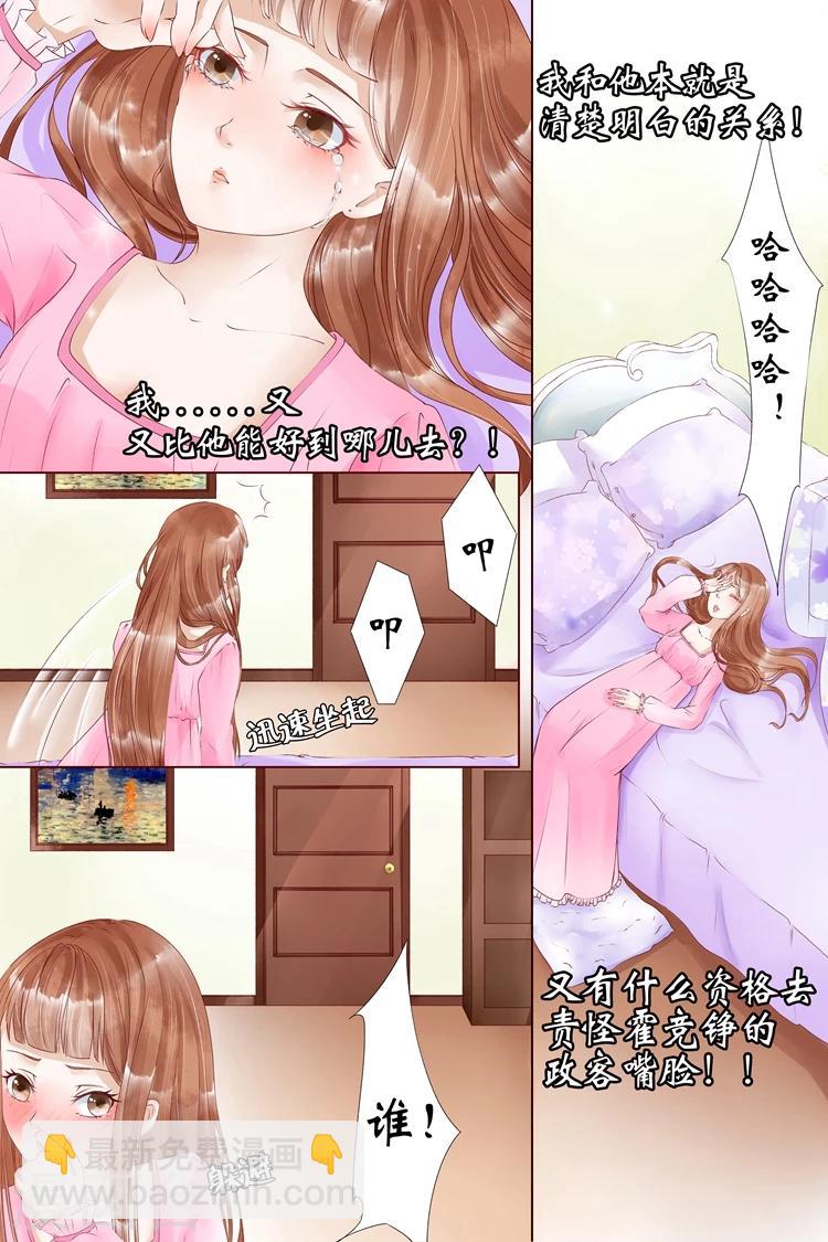 第4话4 周年祭的利用-第16话