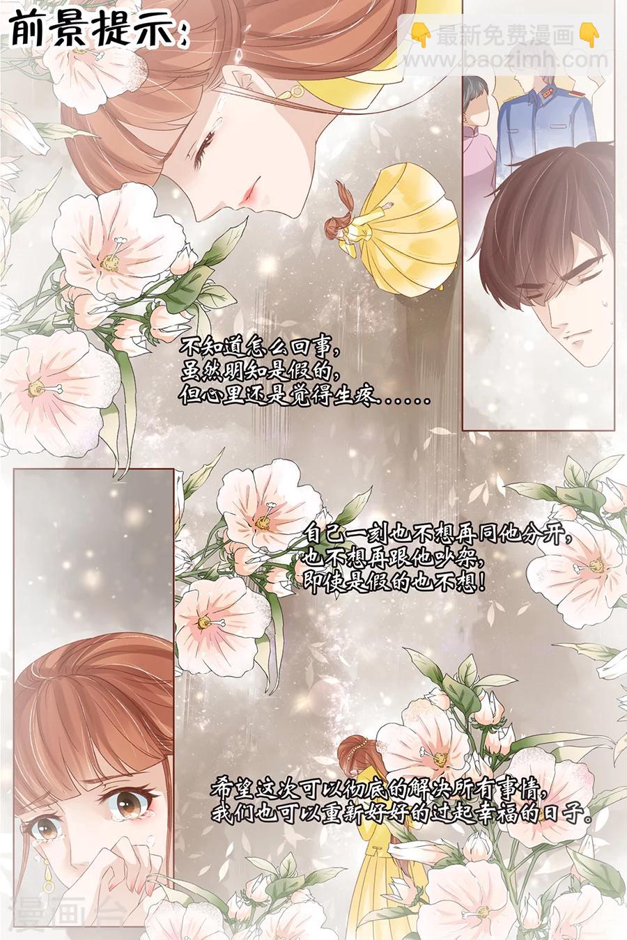 第36话4 引蛇出洞-第152话