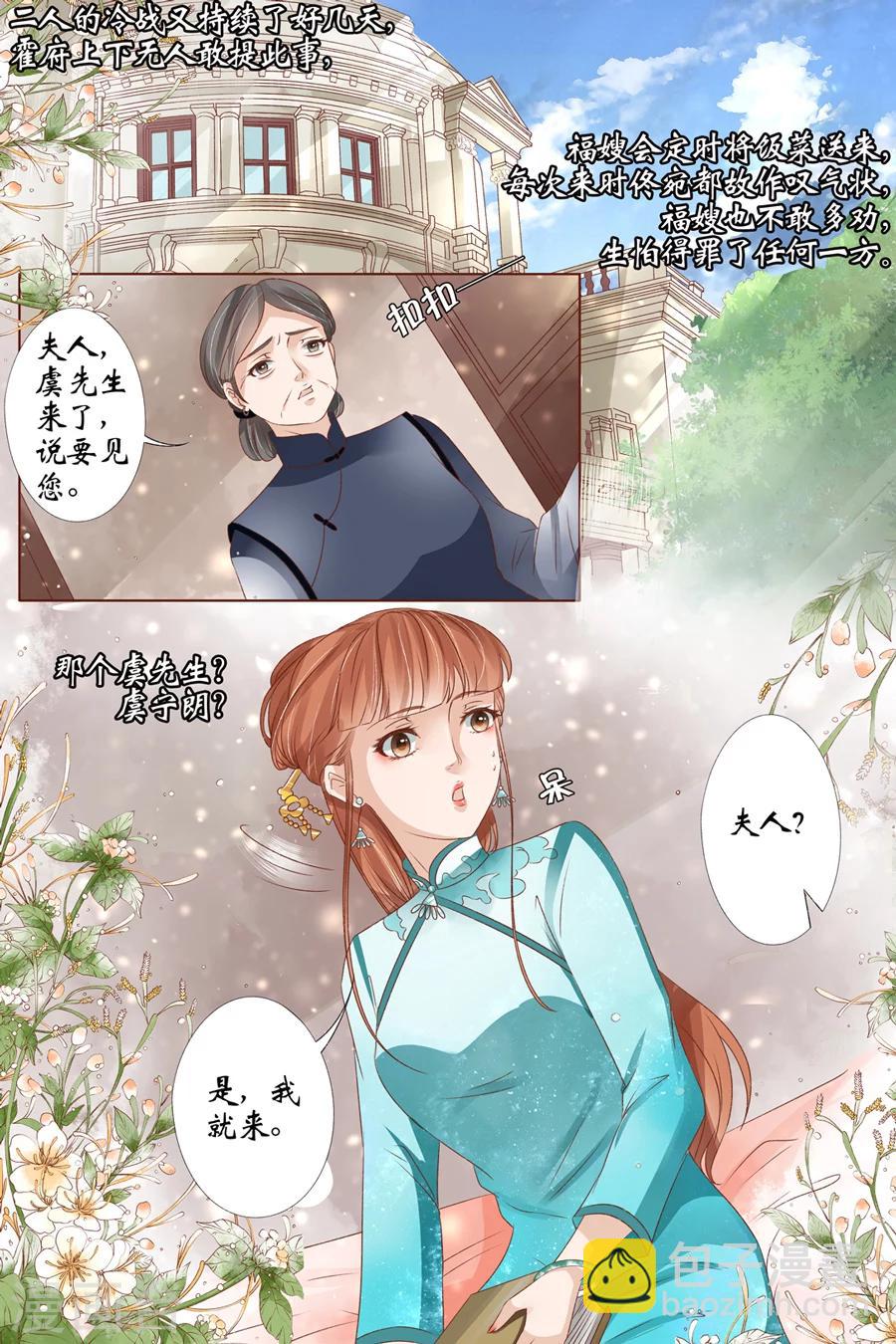 第36话4 引蛇出洞-第152话