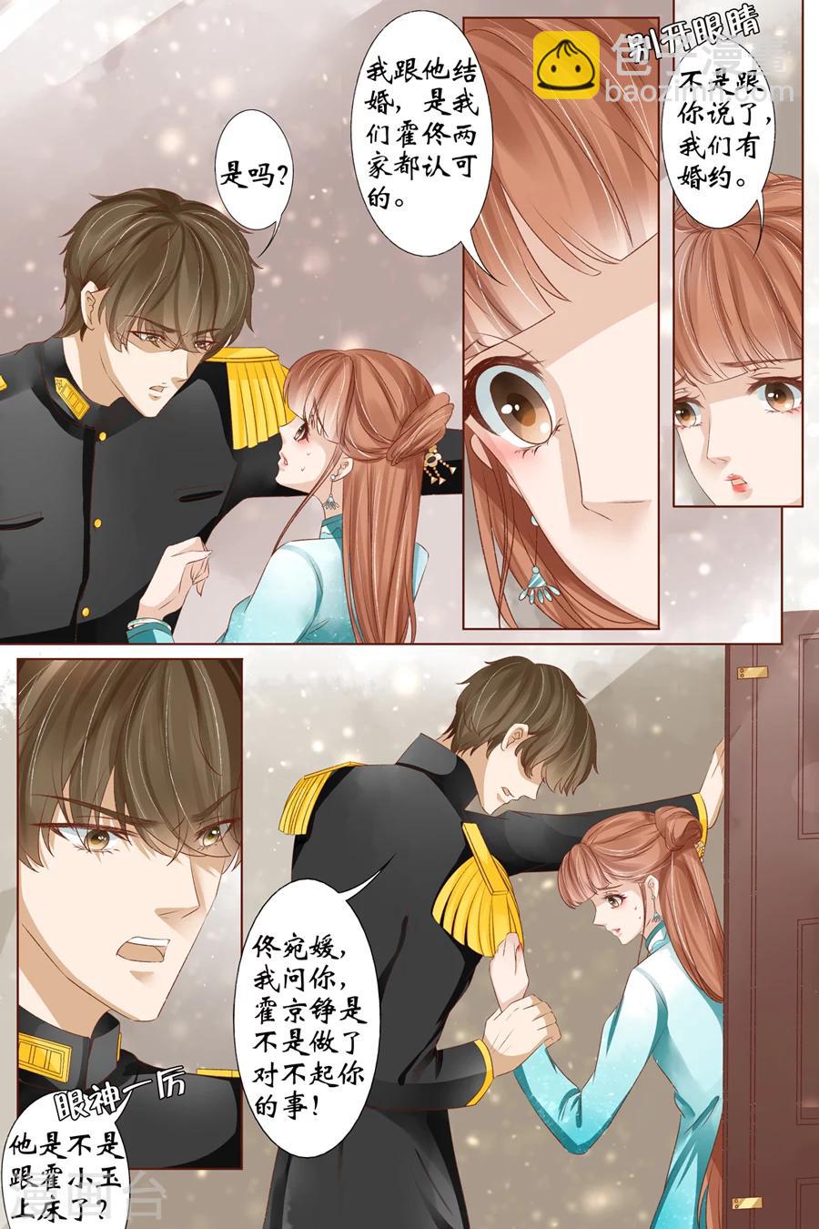 第36话4 引蛇出洞-第152话