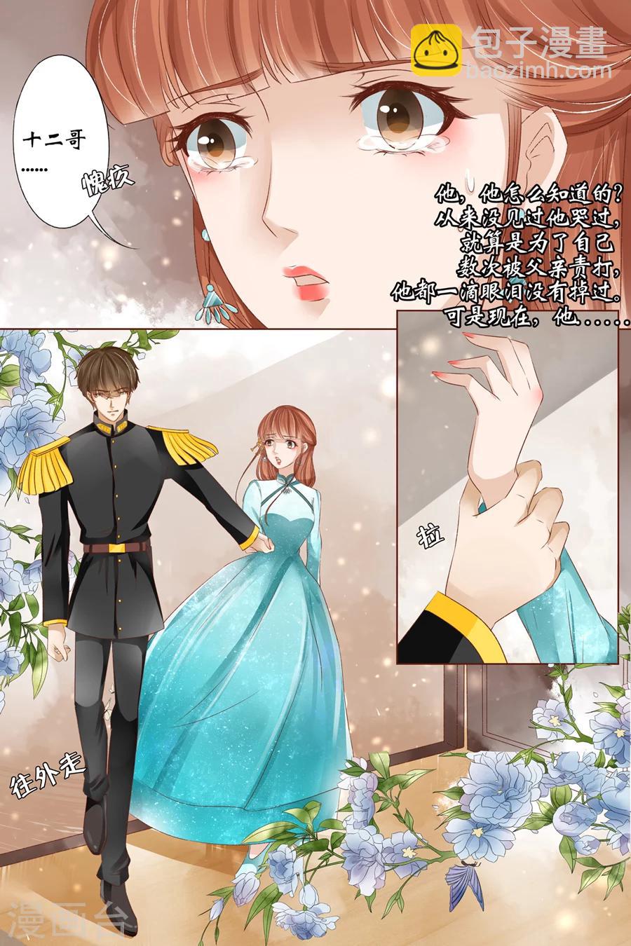 第36话4 引蛇出洞-第152话