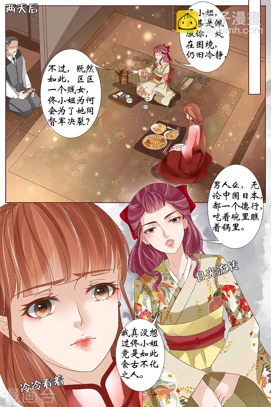 第37话3 再见松本良子-第156话