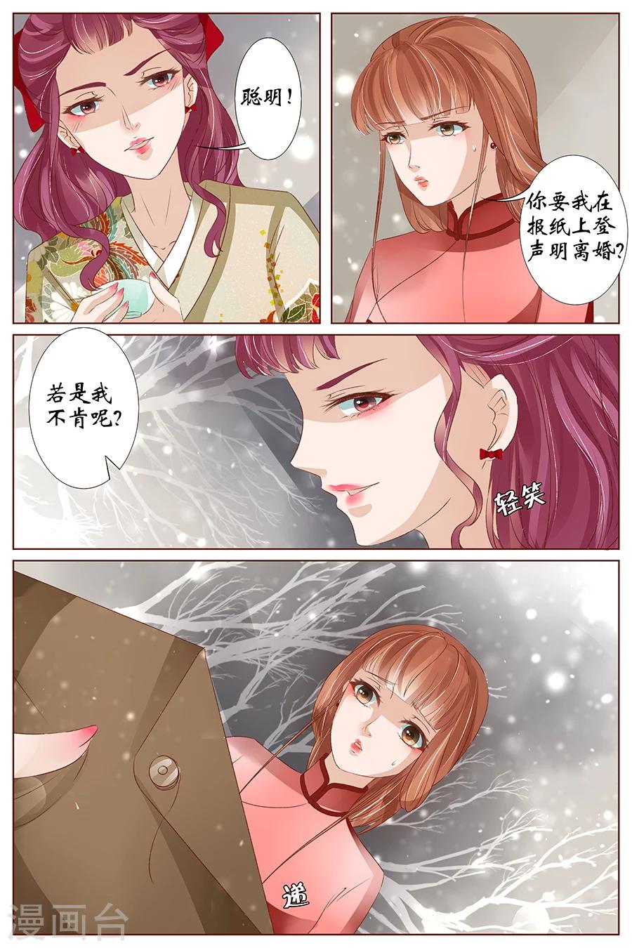 第37话3 再见松本良子-第156话