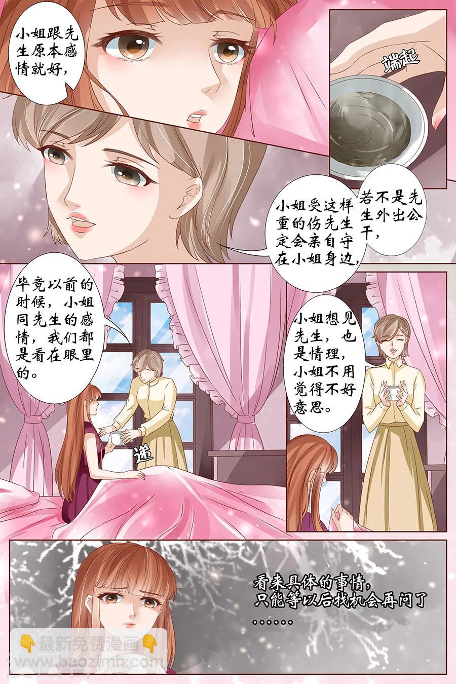 第38话3 佟宛？虞宁心？-第160话