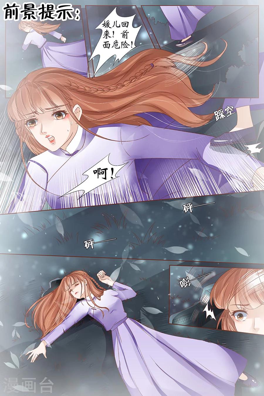 第38话3 佟宛？虞宁心？-第160话