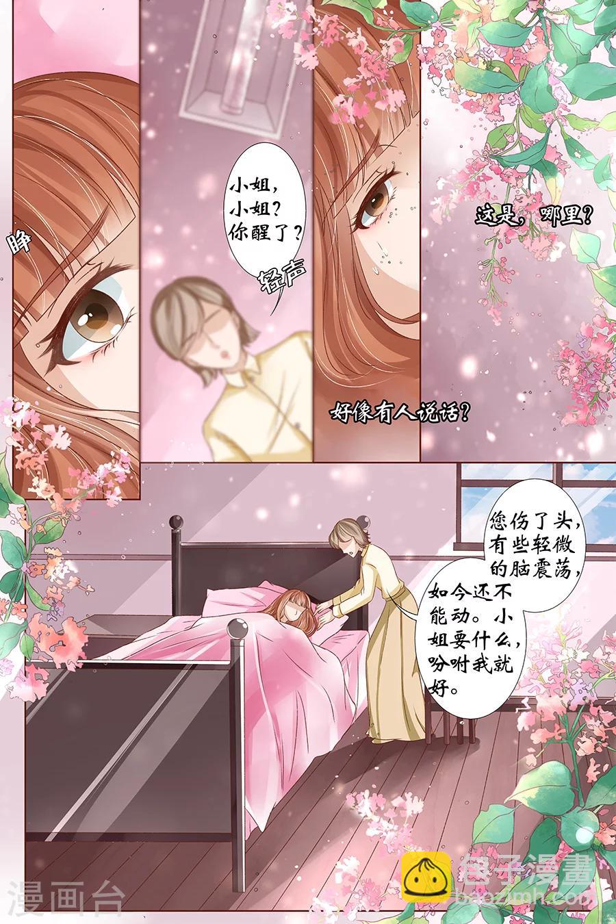 第38话3 佟宛？虞宁心？-第160话