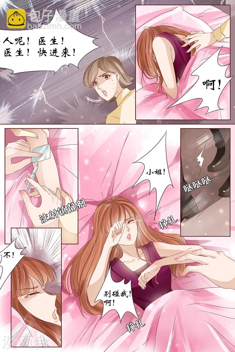 第38话3 佟宛？虞宁心？-第160话